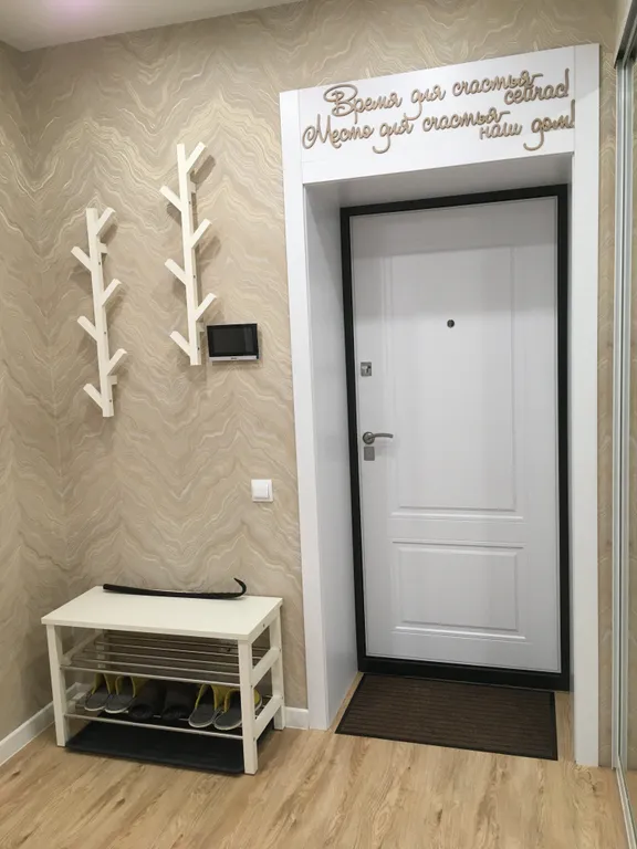 Место для счастья