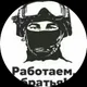 Рамиль