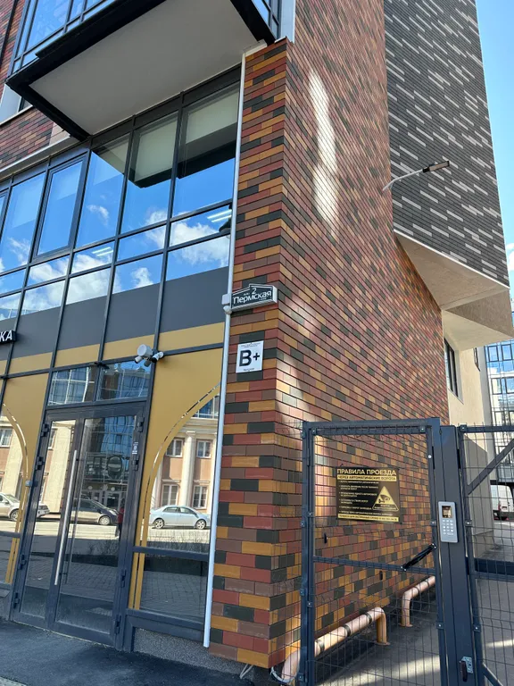 Пермская квартира