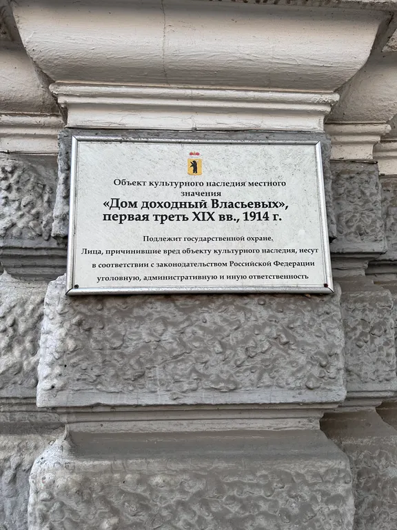 Квартира Квартира с видом на Церковь Ильи Пророка — Ярославль