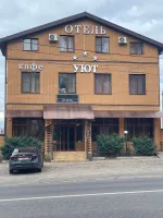 Уют