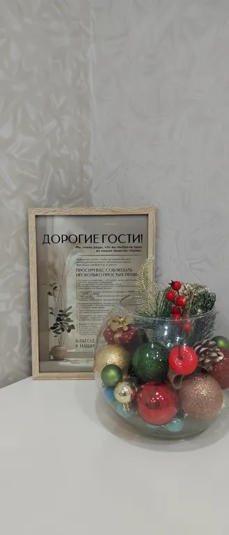 Квартира у Ледового