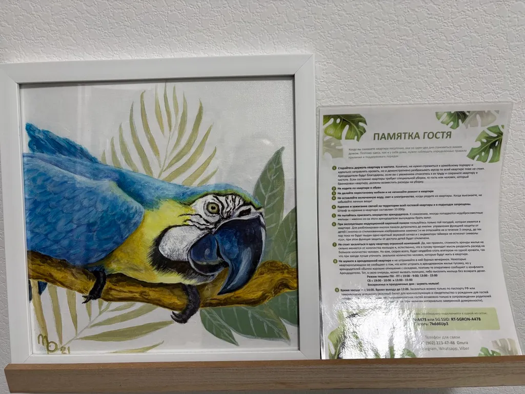 Квартира Светлая уютная квартира Tropic home — Ярославль