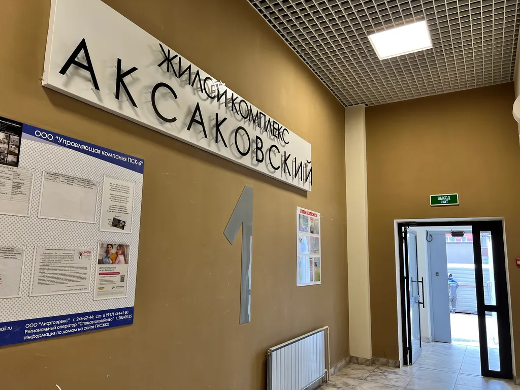 Студия Рассвет Башкирии в центре