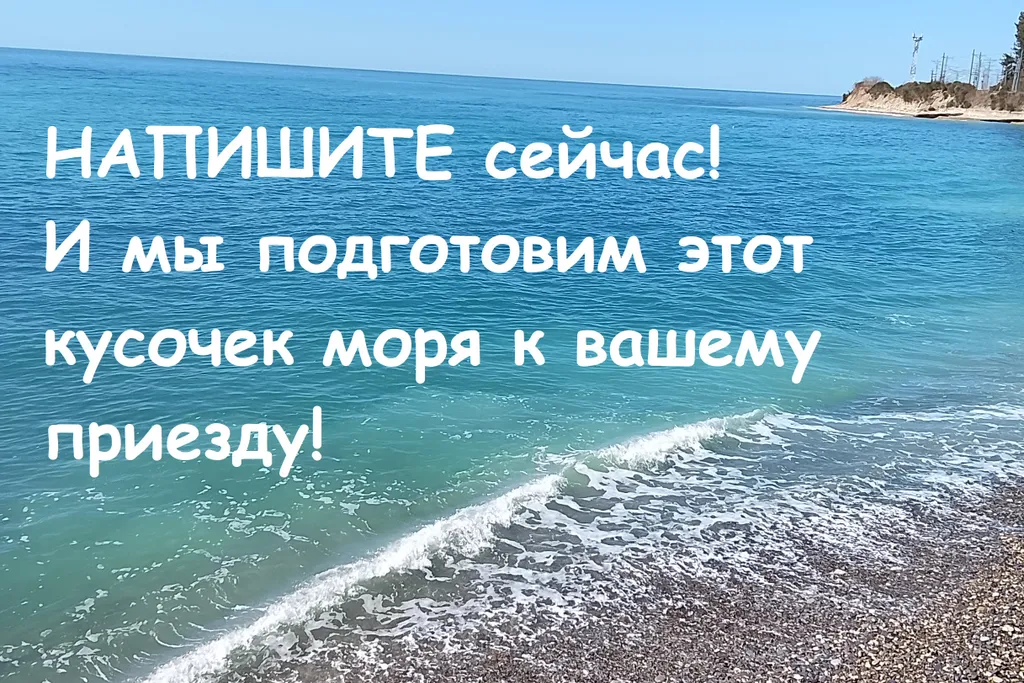 ЛИНИЯ ПРИБОЯ (2-местный)