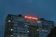 Антон