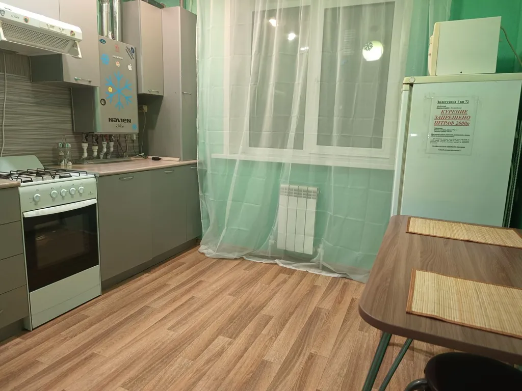 Уютная квартира