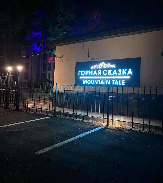 Уютная квартира с видом на горы