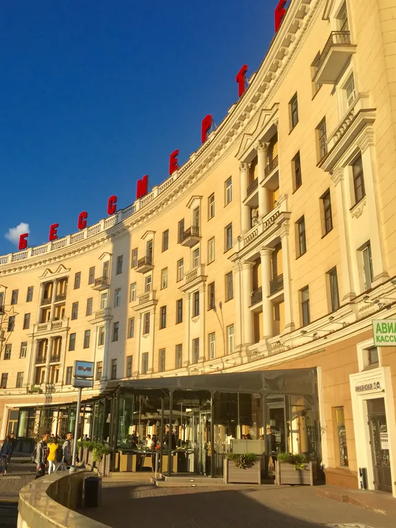 Квартира Квартира в историческом центре гостеприимного Минска — Минск