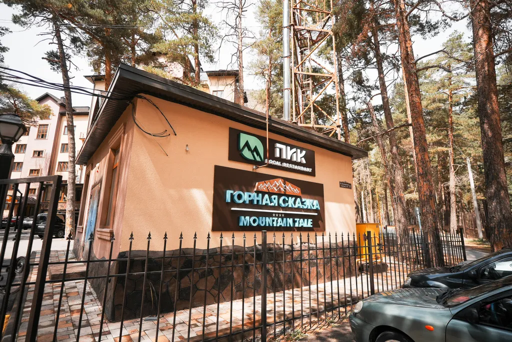 Апартаменты Горная Сказка