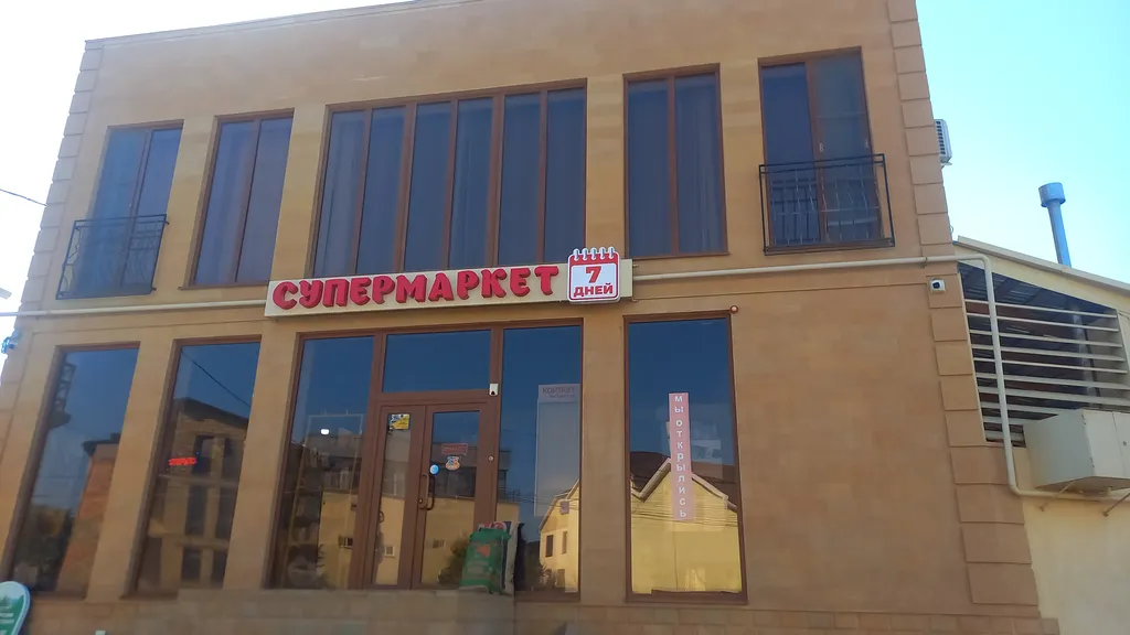 Коттедж ГостевойДом в пяти минутах от берега — Дербент