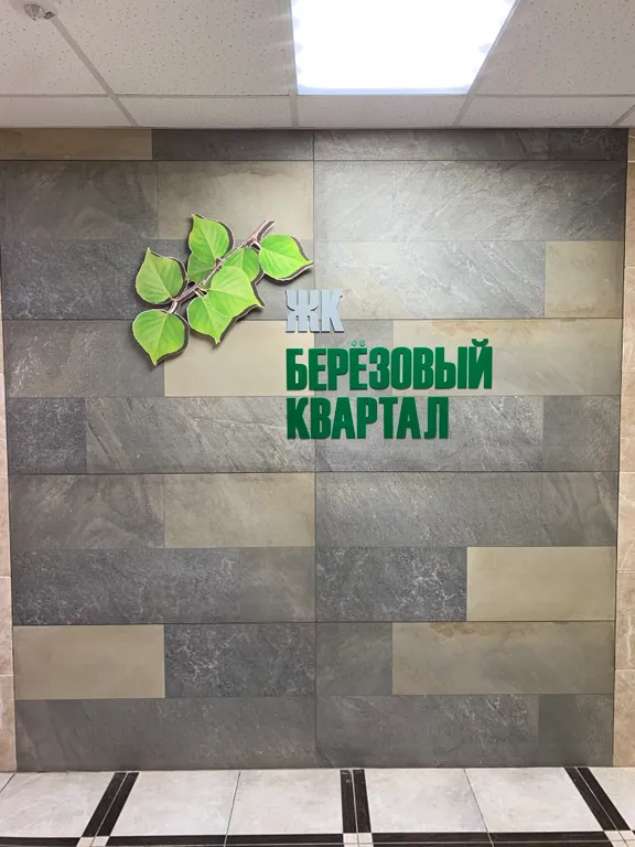 Большая семейная однушка недалеко от М4