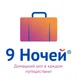 Апартаменты 9 Ночей