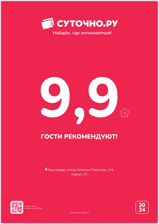 Квартира Компания ДОМ24  - новая 2-комнатная квартира -Микрохирургия — Краснодар