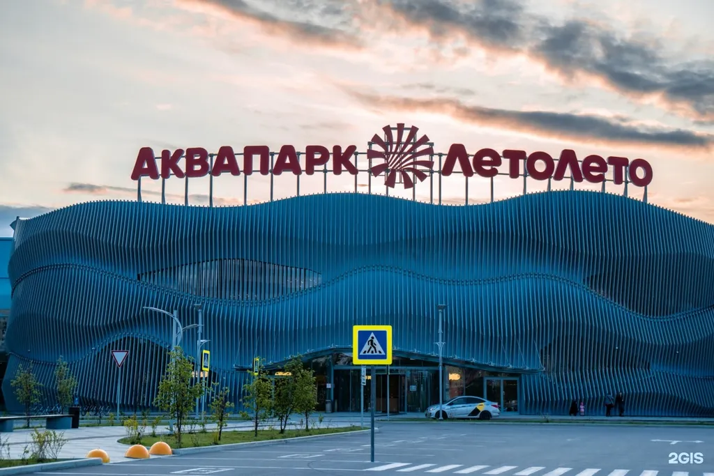 Квартира Уютная квартира рядом с аквапарком ЛетоЛето — Тюмень