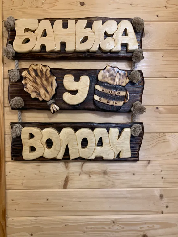 Красивый гостевой дом с баней на дровах возле Минского Моря