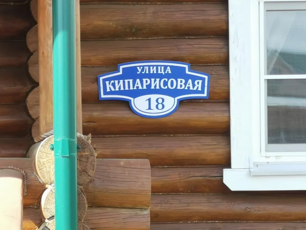 Коттедж Дом с Баней и Сибирским Чаном — Павловский Посад