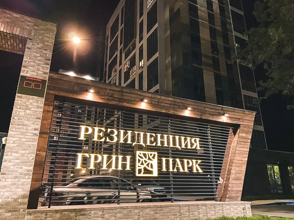 Современные апартаменты в новом ЖК недалеко от БГУ и Кургана