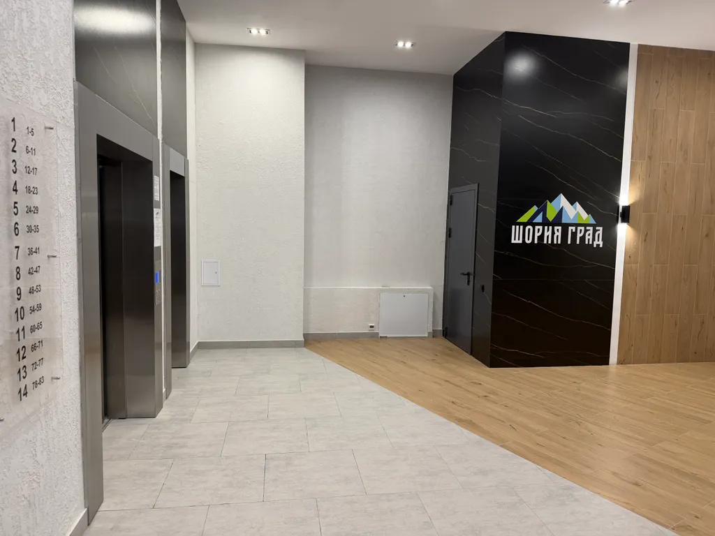 Уютная студия в Шерегеше