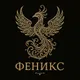 Апарт-Отель Феникс
