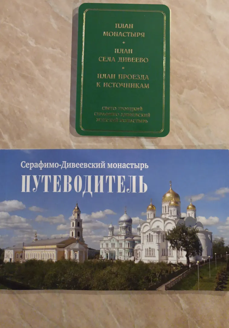 Апартамент посуточно, Дивеево, Светлая улица, 10, объявление 1590750 —  Суточно.ру