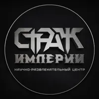 Страж Империи