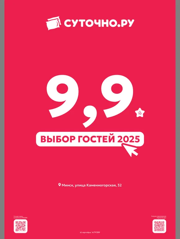 Квартира 1-комнатная Квартира — Минск