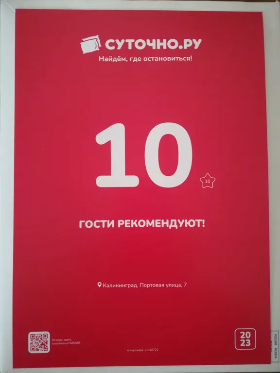 Квартира Уютная квартира в центре города — Калининград