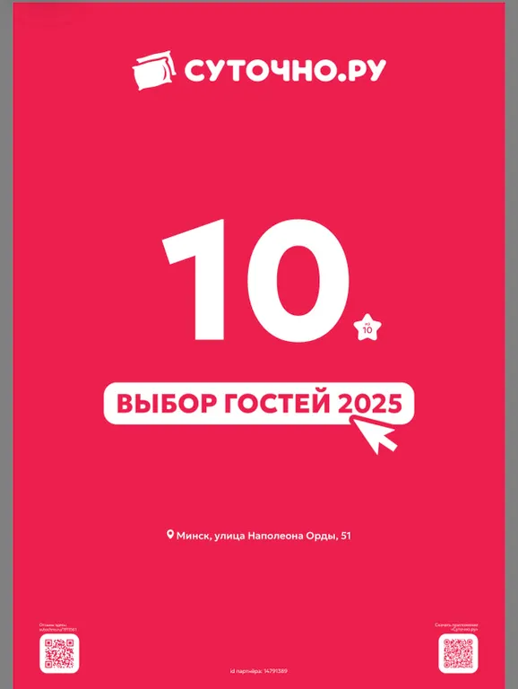 Квартира Апартаменты на Малиновке — Минск