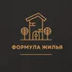 Формула жилья