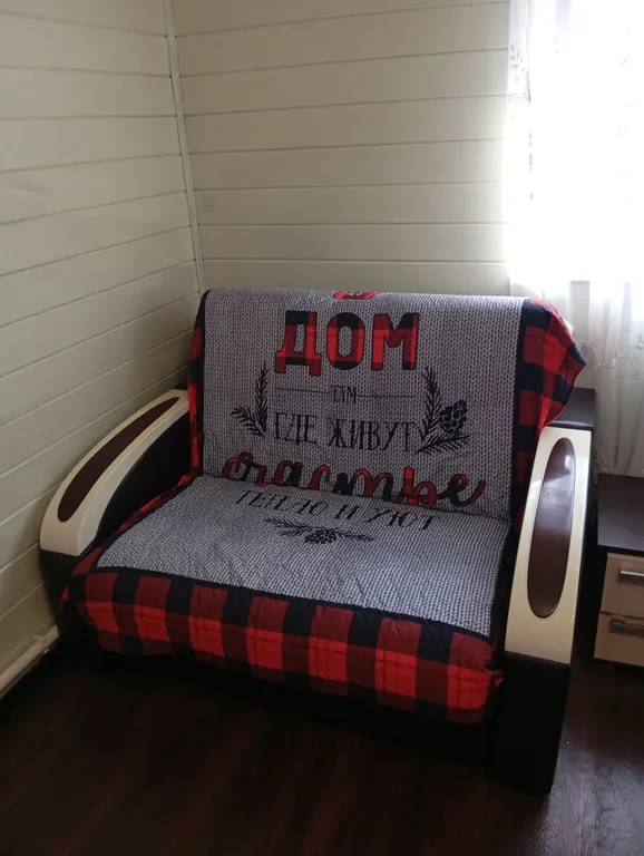 Уютная комната