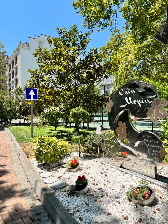 Апартаменты солнечный берег