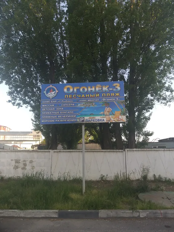Квартира Апартаменты возле пляжа — Адлер