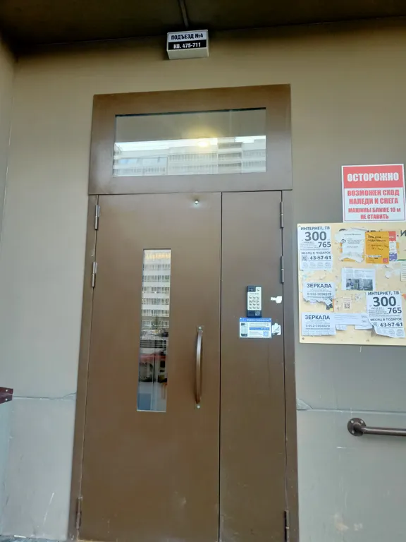 Новая квартира