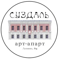 Суздаль Арт Апарт