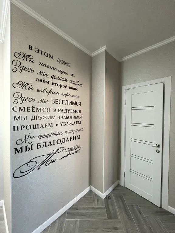 Уютная квартира в новостройке