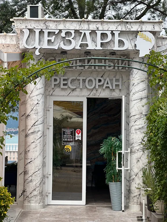 Видовая евротрешка