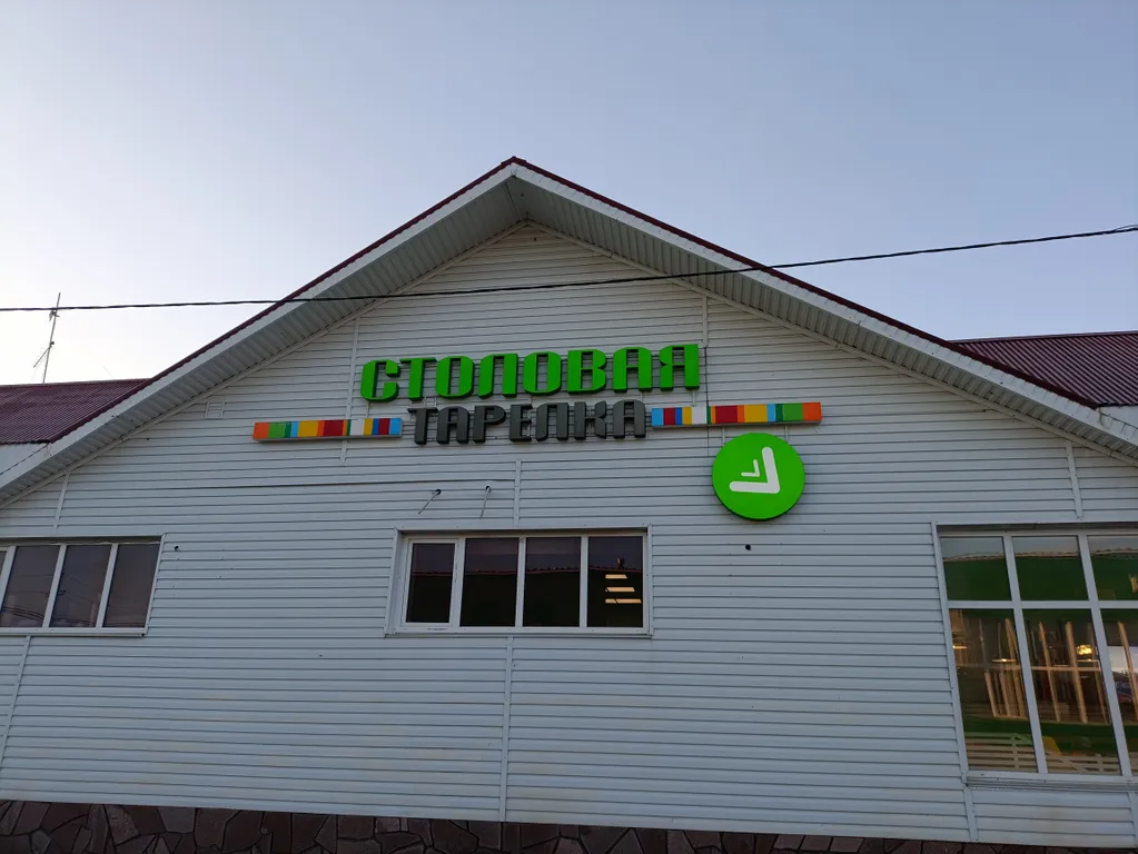 Уютная квартира рядом с ГЛЦ Металлург Магнитогорск и озеро Банное