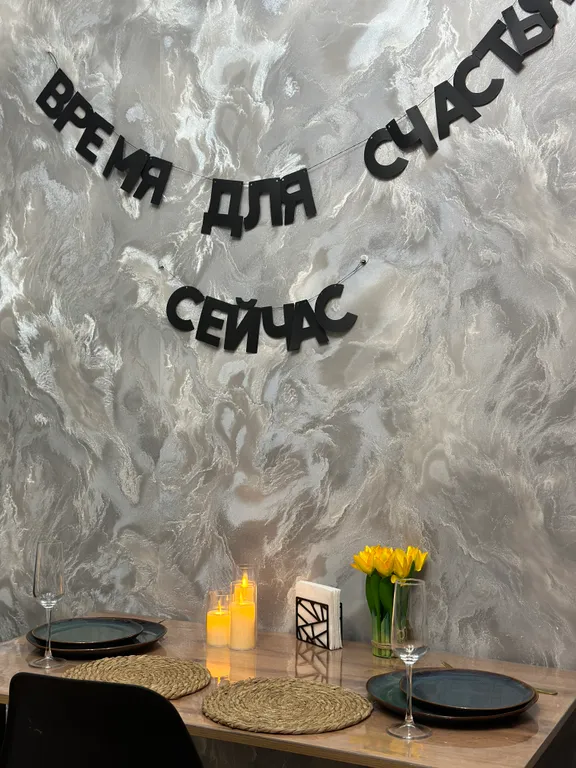 Комфортная квартира для наших гостей