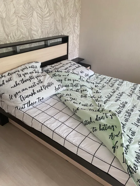 Уютная квартира