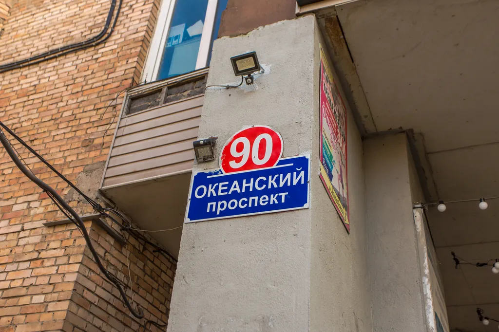 Квартира Квартира на Первой речке — Владивосток