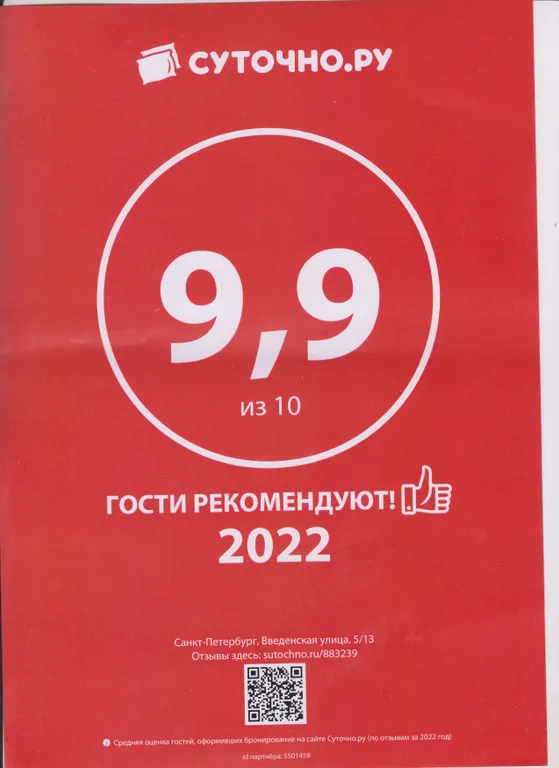 Студия с видом на парк