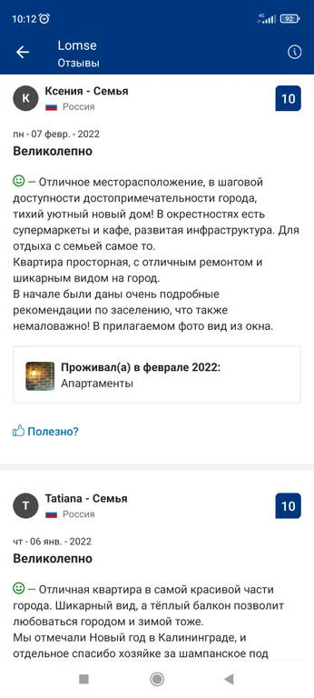 Квартира Апартаменты находятся в центре в рыбной деревни в видом на собор Канта — Калининград