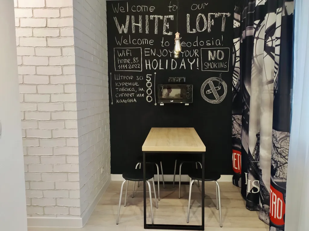 Белый Лофт в районе Крымского рынка