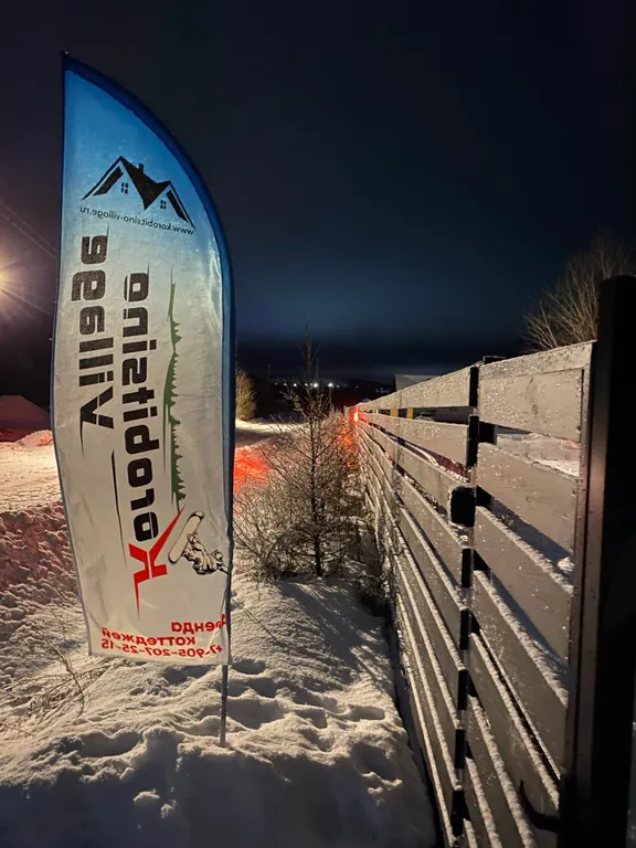 Коттедж Эльбрус в Коробицыно-Вилладж