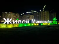 Посуточные квартиры в ЖК Дыхание 