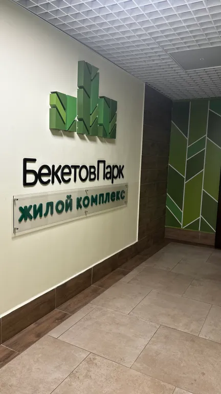 Квартира Стильные апартаменты в 10 минутах от исторического центра — Нижний Новгород