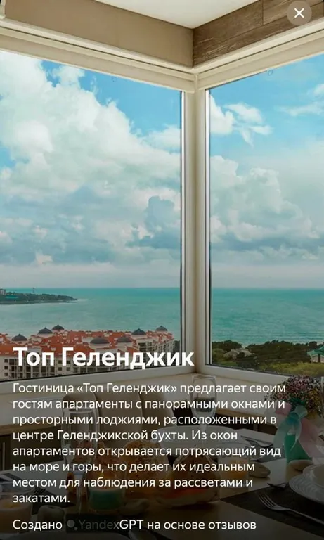 Квартира Aпaртаменты панорама & геленджик i family royal suite 2+2+2 гостя — Геленджик