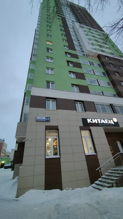Квартира 1-комнатная Квартира — Екатеринбург