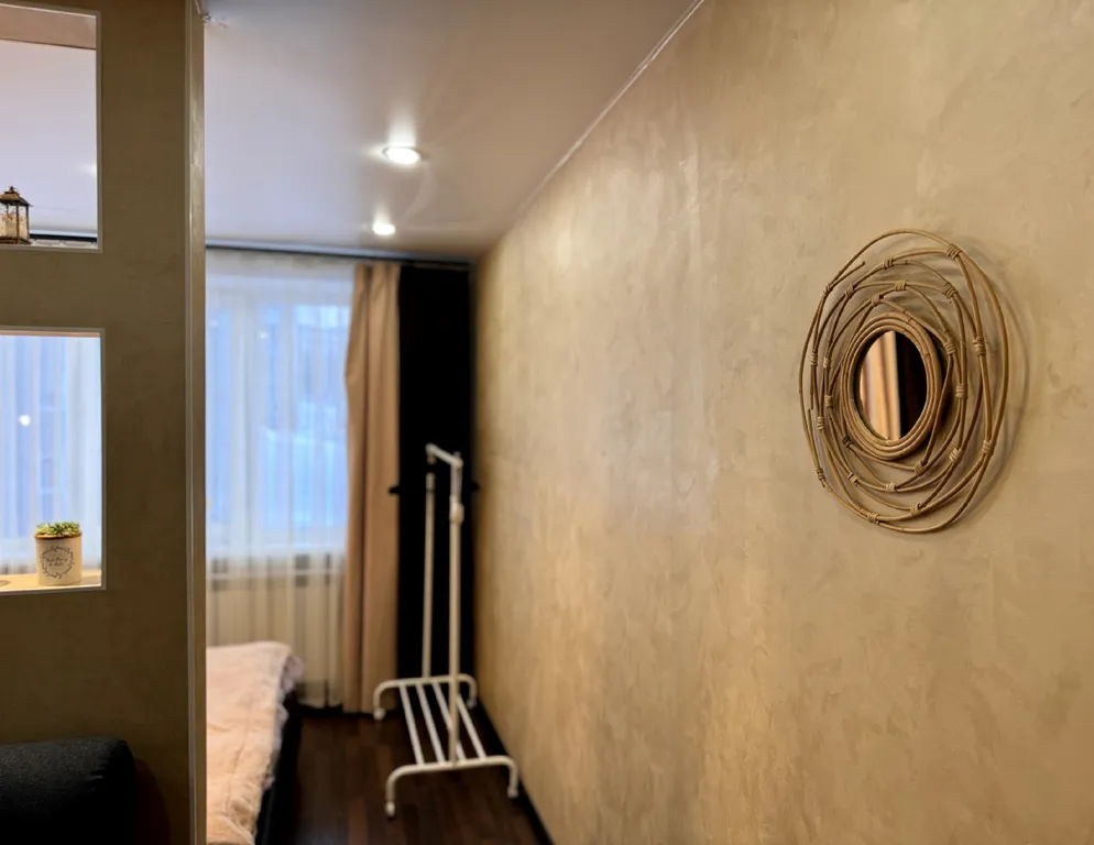 Будь как дома Путник